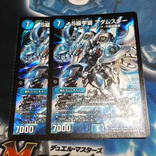 S級宇宙 アダムスキー 2枚