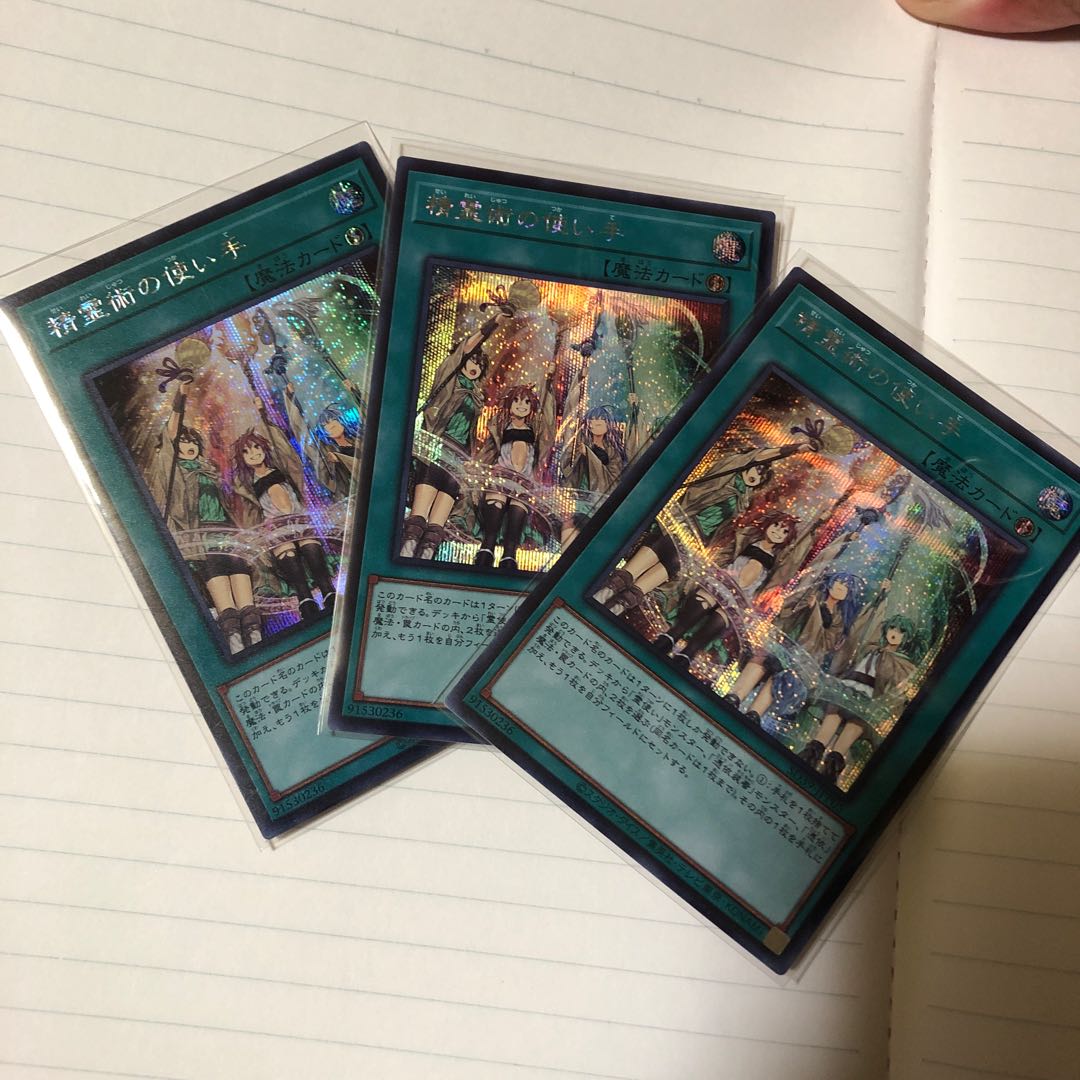 Spirit Charmers Sikh Secret New Mahoko