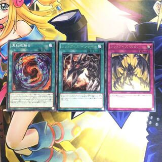 レッドアイズ・インサイト R スピリッツ R 真紅眼融合 N 3枚セット