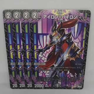 アイロン=バイロン C 61/74