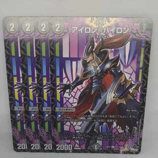 アイロン=バイロン C 61/74