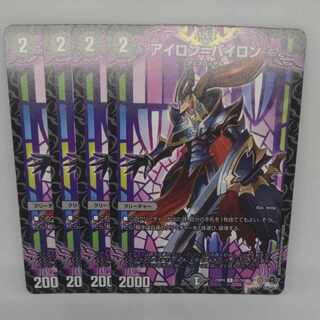 アイロン=バイロン C 61/74