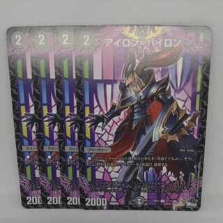 アイロン=バイロン C 61/74