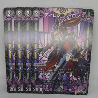 アイロン=バイロン C 61/74