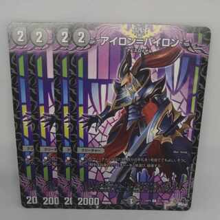 アイロン=バイロン C 61/74 1枚