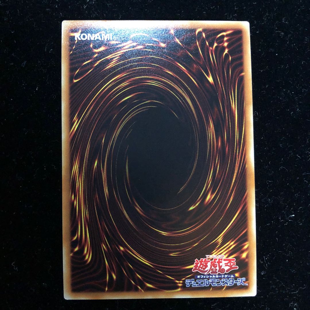 遊戯王 未界域のジャッカロープ UR