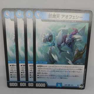 巨魔天 アオフェシー R 14/74