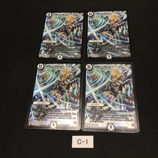 「修羅」の頂 VAN・ベートーベン 4枚 C001