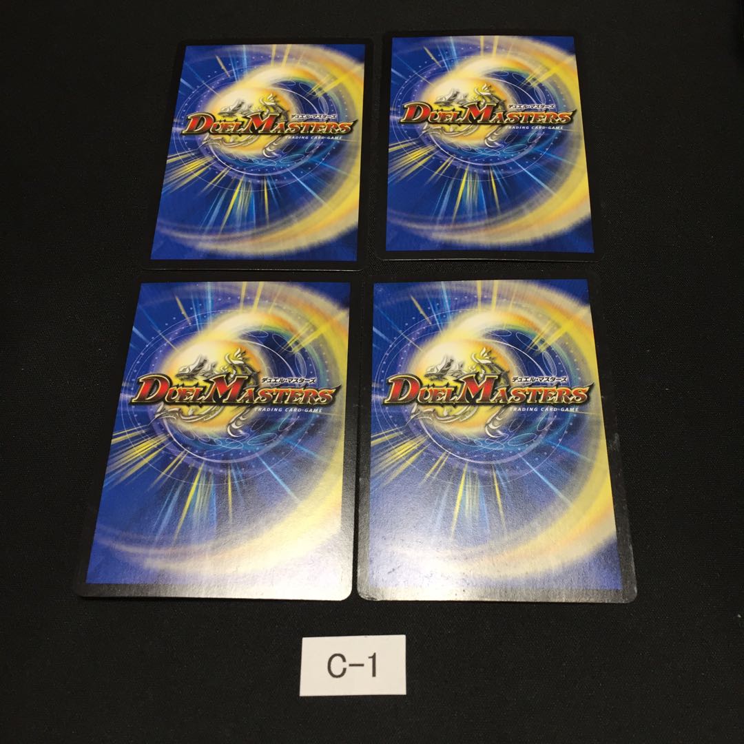 「修羅」の頂 VAN・ベートーベン 4枚 C001