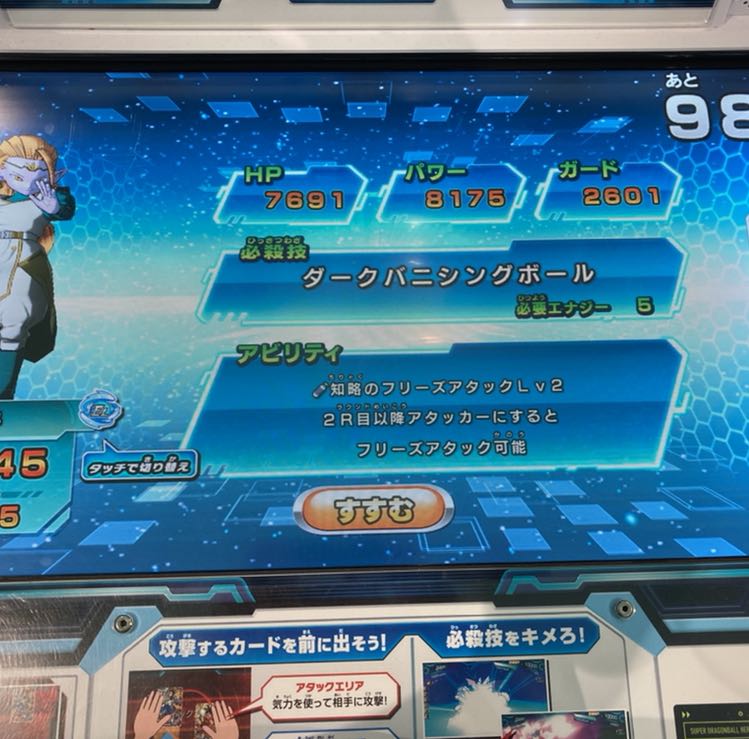 ヒーローライセンス