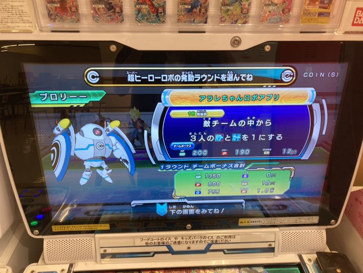 ヒーローライセンス