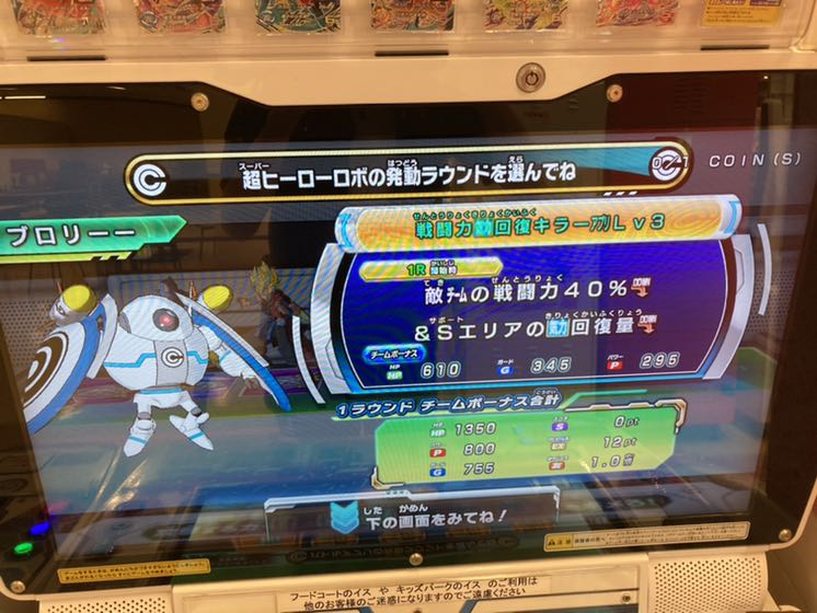 ヒーローライセンス