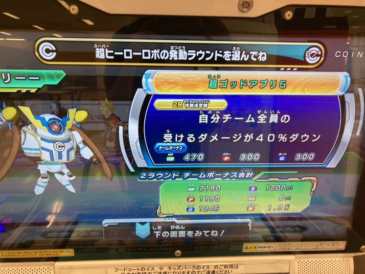 ヒーローライセンス