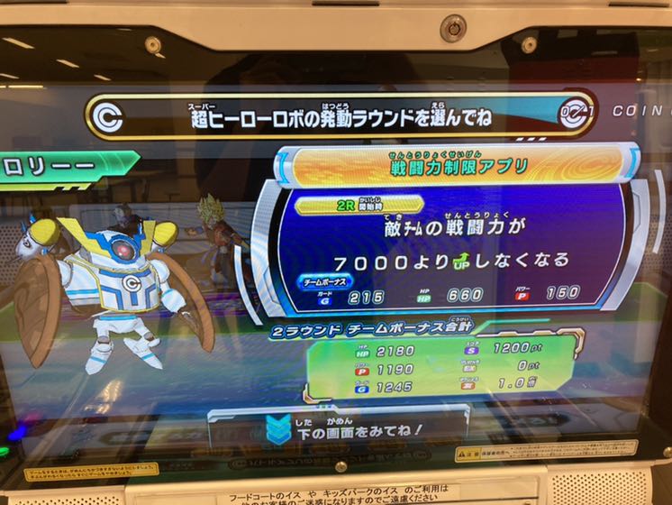 ヒーローライセンス