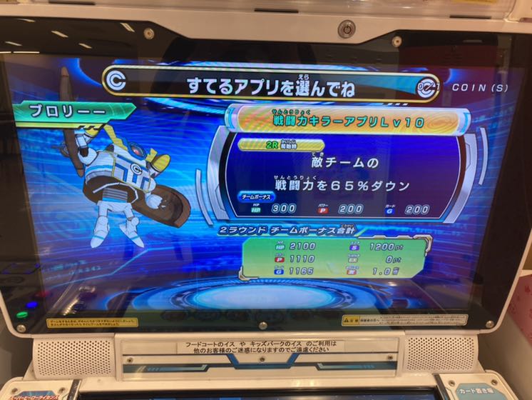 ヒーローライセンス