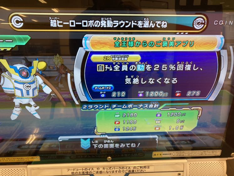 ヒーローライセンス