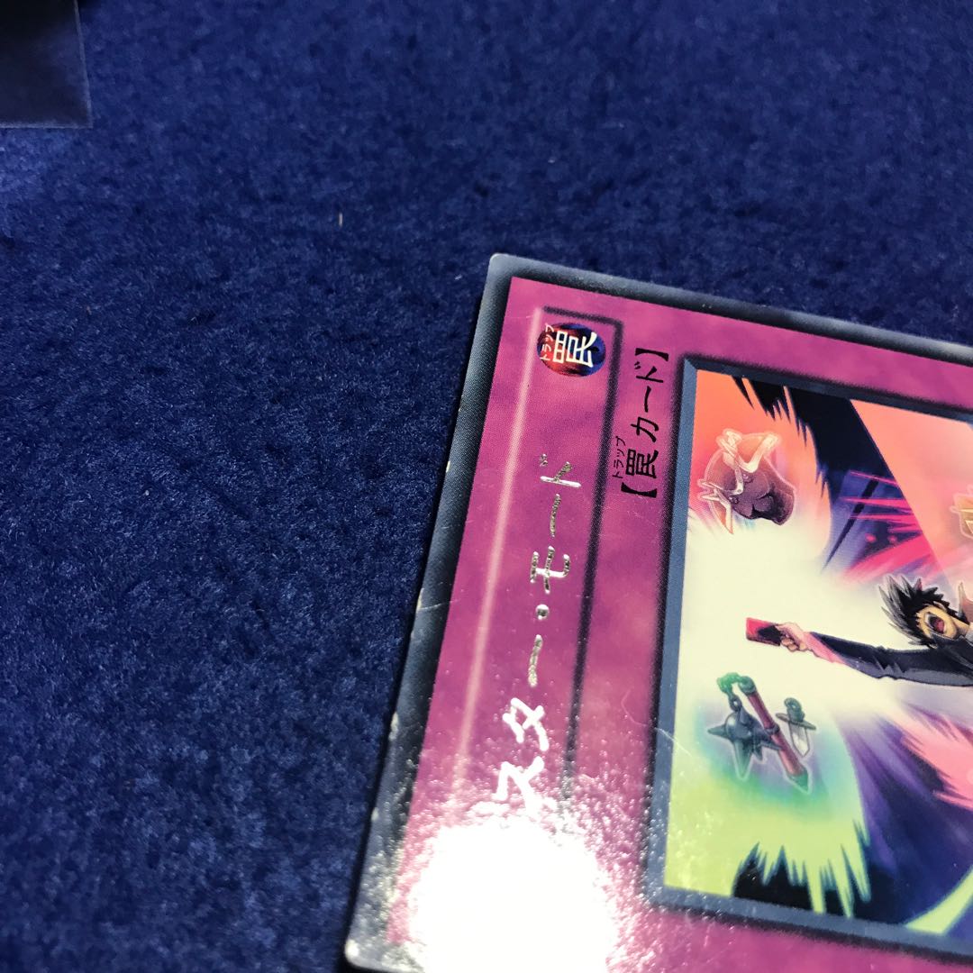 バスター・モード R CRMS-JP063