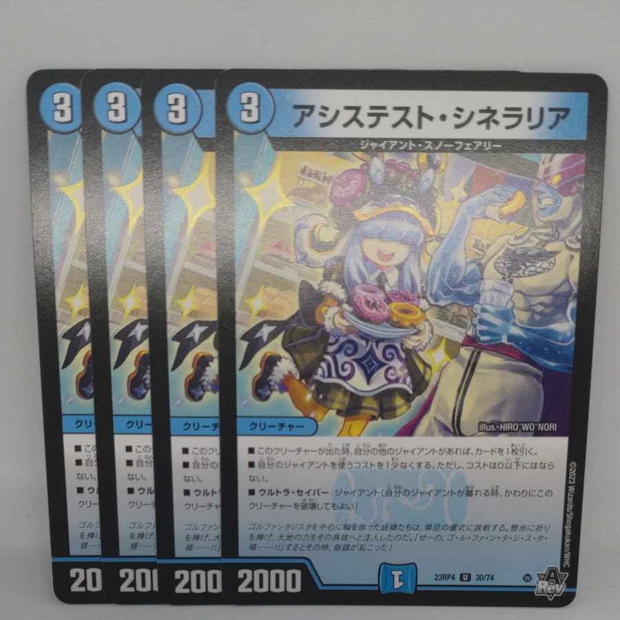 Assist Cineraria U 30/74