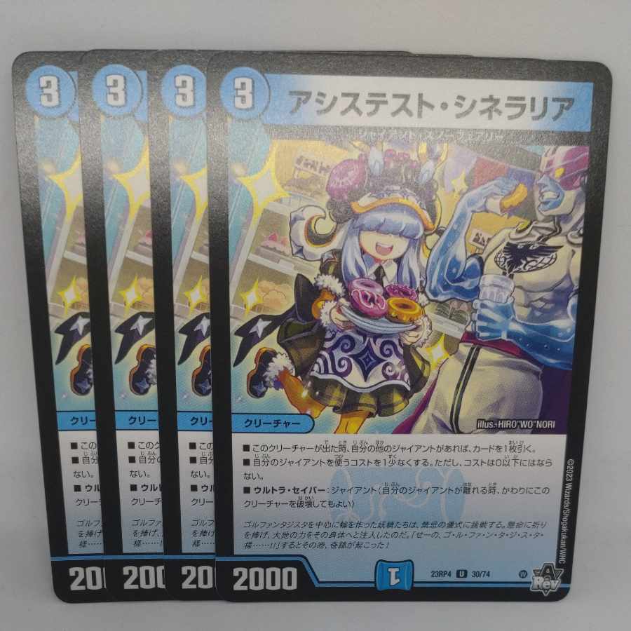 Assist Cineraria U 30/74