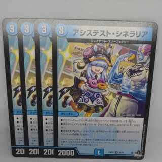 アシステスト・シネラリア U 30/74