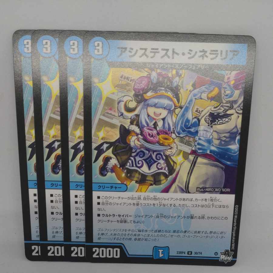 Assist Cineraria U 30/74