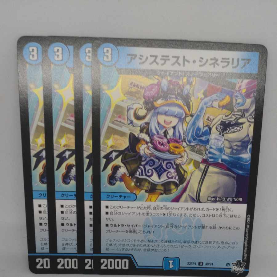 Assist Cineraria U 30/74