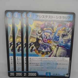 アシステスト・シネラリア U 30/74