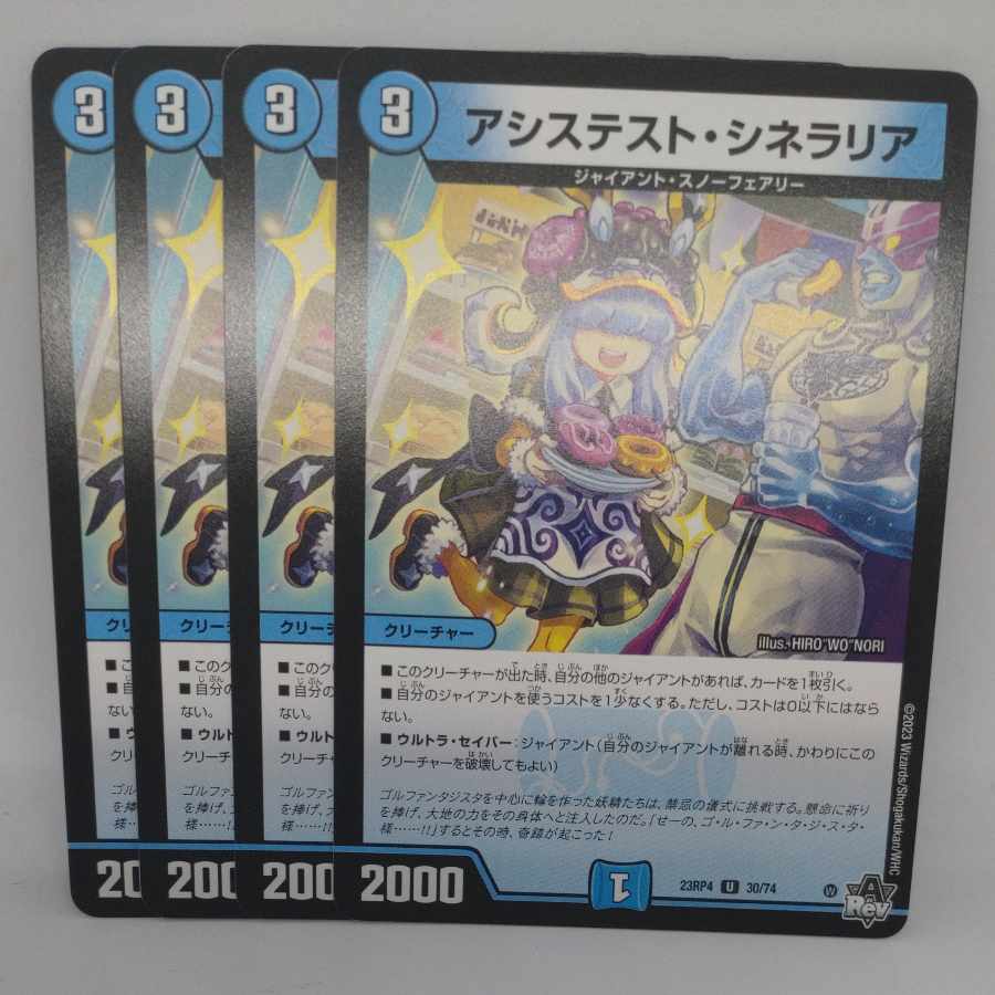 Assist Cineraria U 30/74