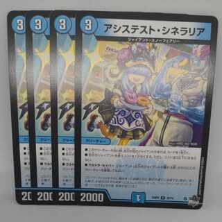 アシステスト・シネラリア U 30/74