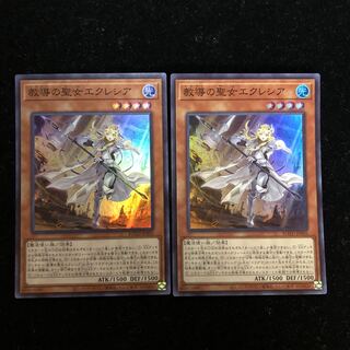 遊戯王 教導の聖女エクレシア SR2枚セット