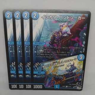 イシカワ・ハンドシーカー｜聞くだけで 才能バレる このチューン C 56/74