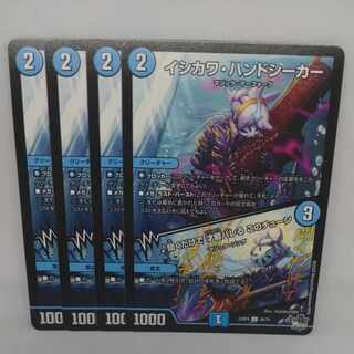 イシカワ・ハンドシーカー｜聞くだけで 才能バレる このチューン C 56/74