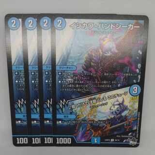 イシカワ・ハンドシーカー｜聞くだけで 才能バレる このチューン C 56/74