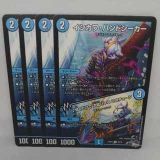 イシカワ・ハンドシーカー｜聞くだけで 才能バレる このチューン C 56/74