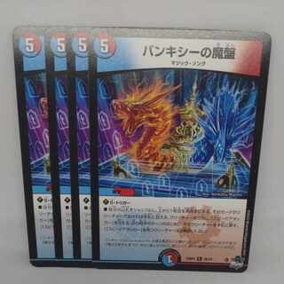 Banksy's magic board R 26/74