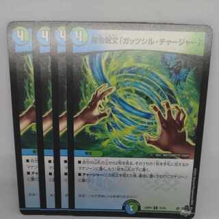 Life storage spell "Gutshill Charger" C 73/74