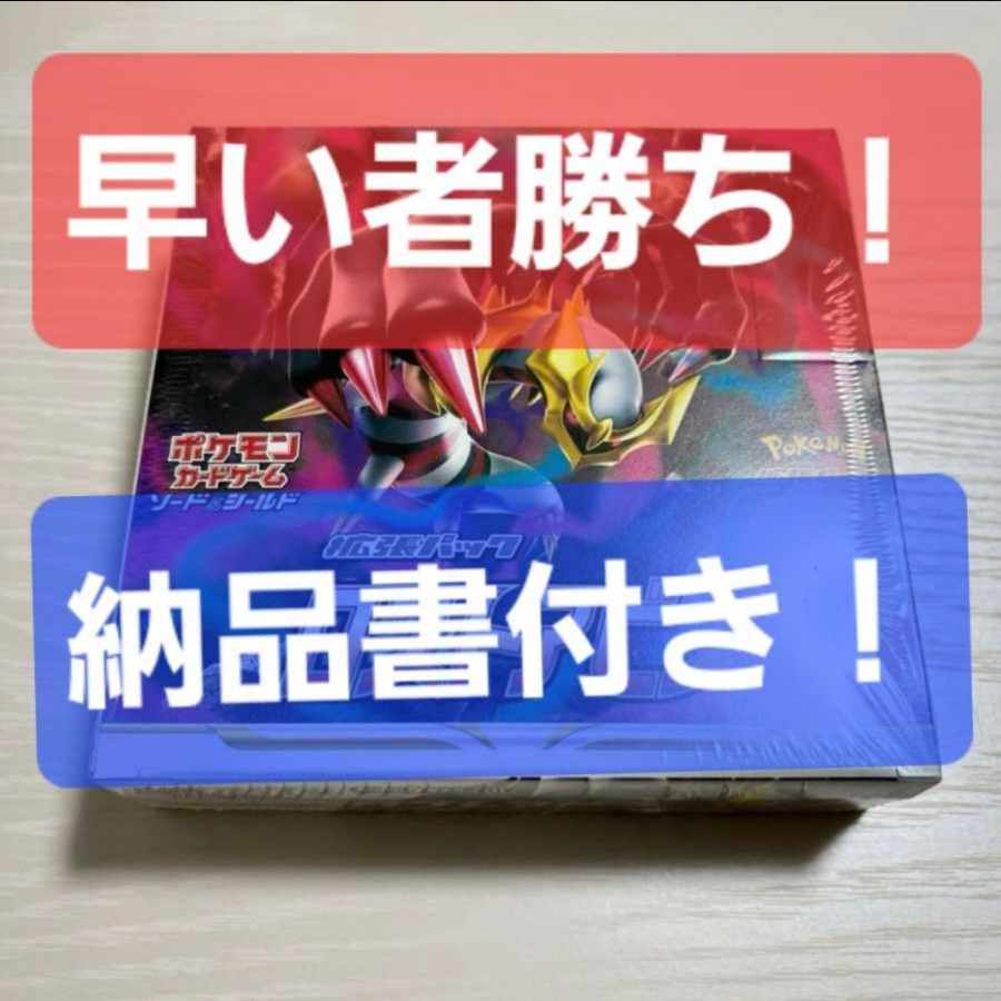 ロストアビス 1box分 納品書付き！ 1BOX