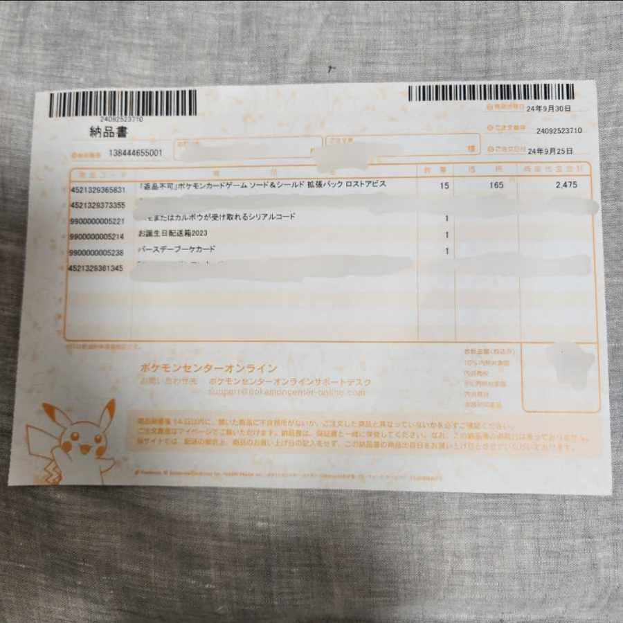 ロストアビス 1box分 納品書付き！ 1BOX