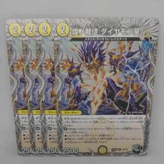 Shimmering Judge Diamond Star (Black Treasure) U T5/T10