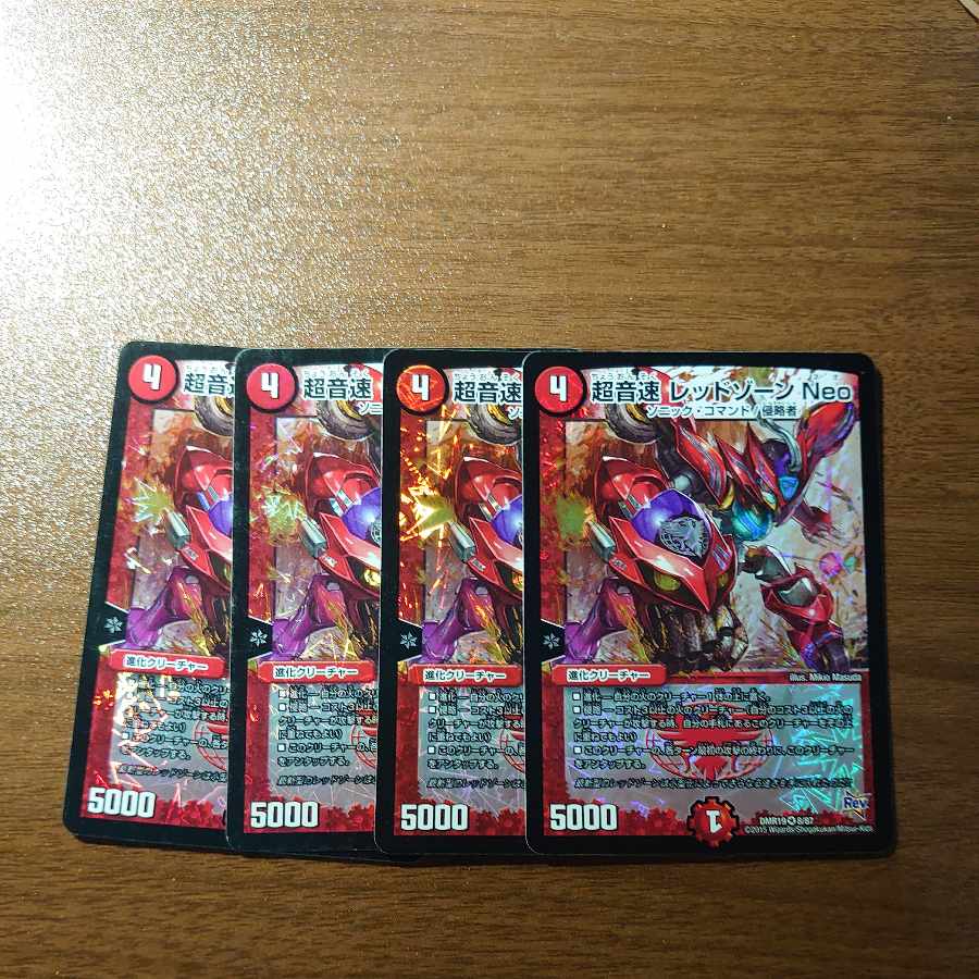 Psychic Sound Speed Red XornNeo VR 5/110