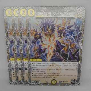 Shimmering Judge Diamond Star (Black Treasure) U T5/T10