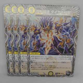 Shimmering Judge Diamond Star (Black Treasure) U T5/T10