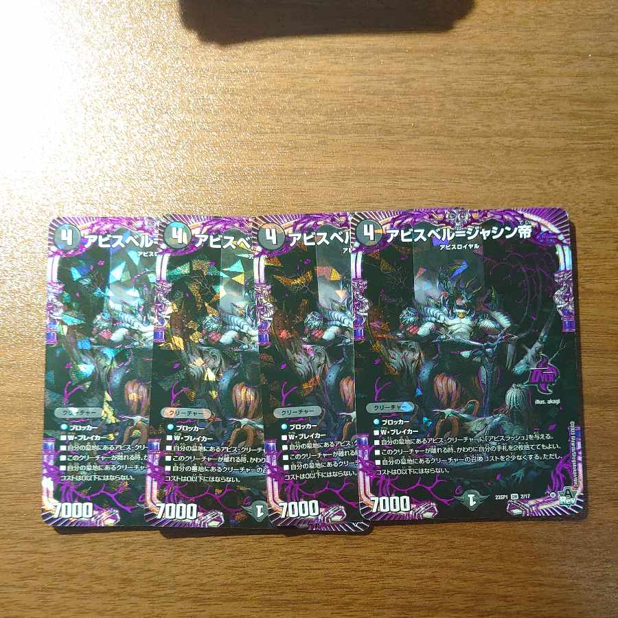 Abyss Bianca = Emperor Jasin OR 2/17