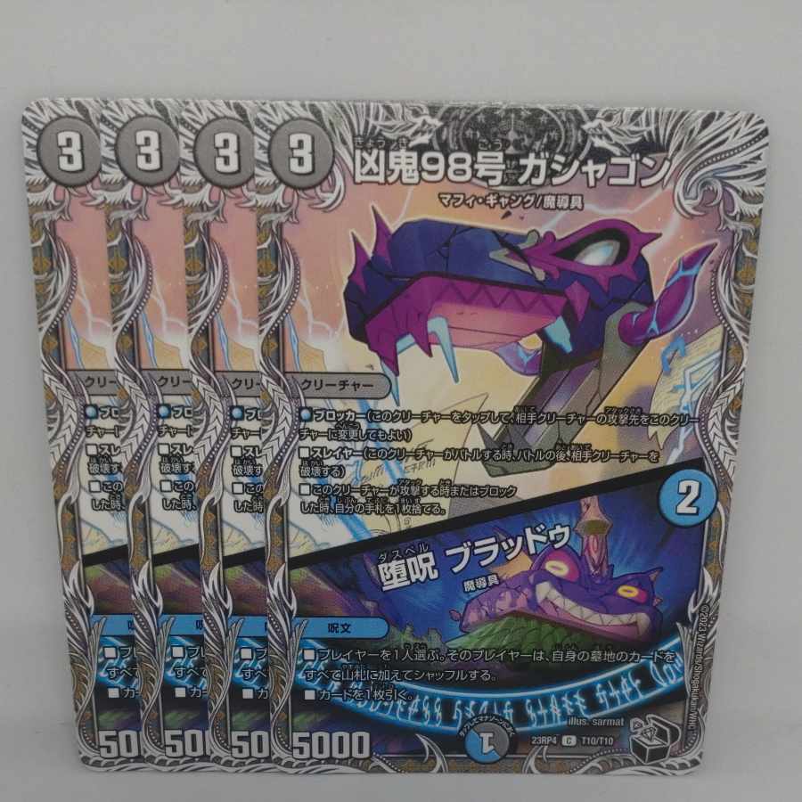 Wicked Demon No. 98 Gashagon｜Fallen Curse Bloodu (Black Treasure) C T10/T10