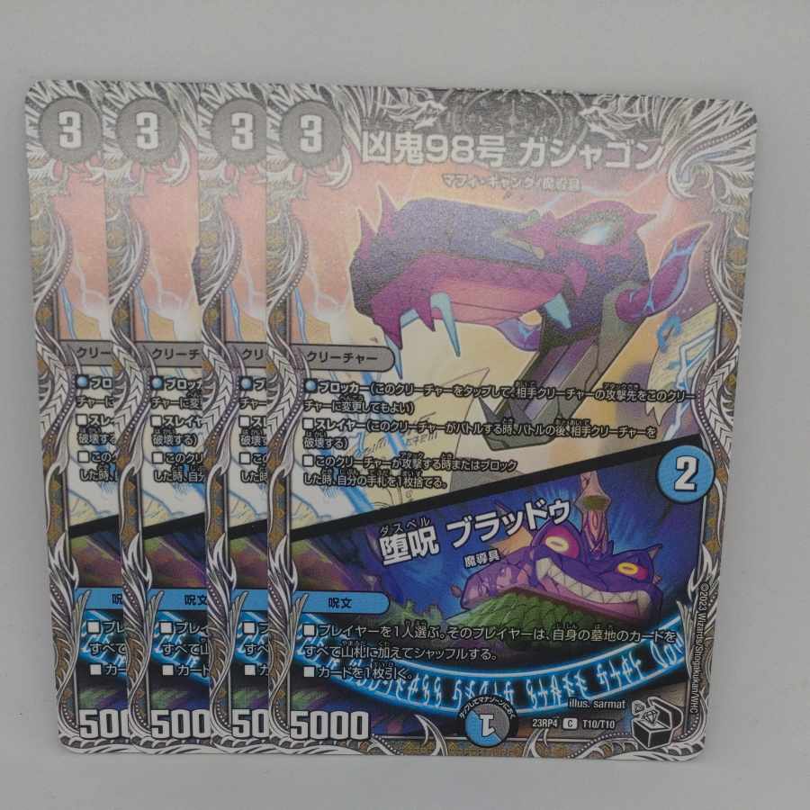 Wicked Demon No. 98 Gashagon|Fallen Curse Bloodu (Black Treasure) C T10/T10