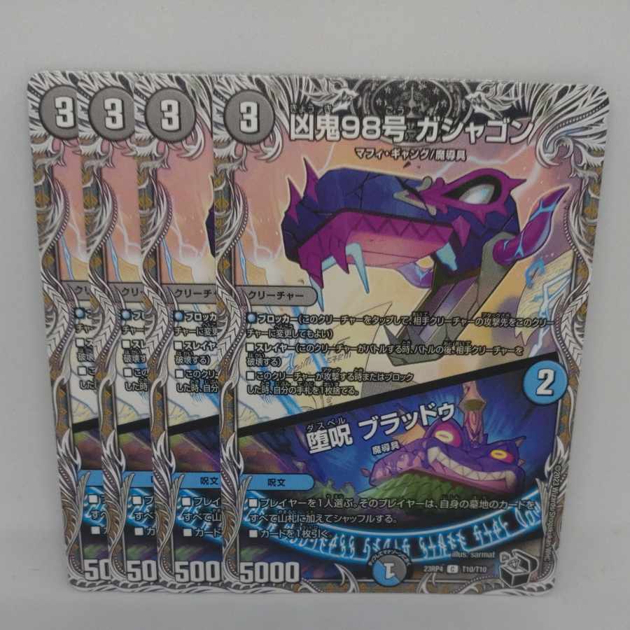 Wicked Demon No. 98 Gashagon|Fallen Curse Bloodu (Black Treasure) C T10/T10