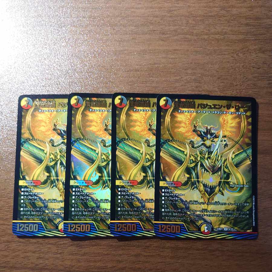 Summit Dragon Consolidated Bajwen the Roller SR 5/18