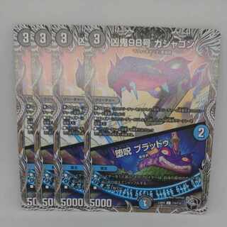 凶鬼98号 ガシャゴン｜堕呪 ブラッドゥ(黒トレジャー) C T10/T10 1枚