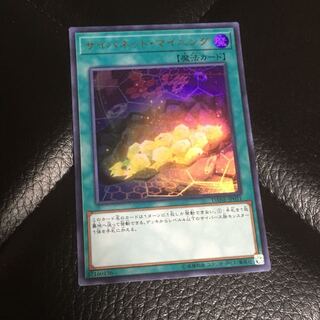 サイバネット・マイニング 1枚