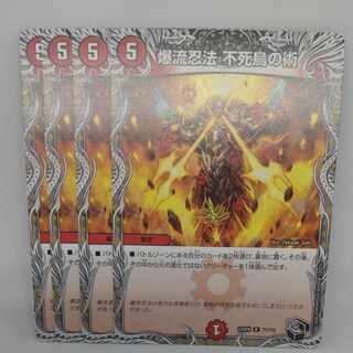 爆流忍法 不死鳥の術(黒トレジャー) R T1/T10